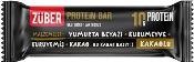 ZUBER KAKAOLU GLUTENSIZ PROTEIN BAR 40GR  Ünimar Süpermarket